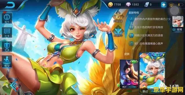 王者荣耀 里约怎么 王者荣耀中的里约：探索南美风情与电竞的完美结合