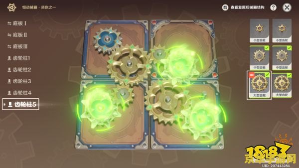 原神恒动械画怎么摆 原神恒动械画攻略:如何巧妙摆放机械装置 原神恒动械画怎么摆 原神恒动械画攻略:如何巧妙摆放机械装置