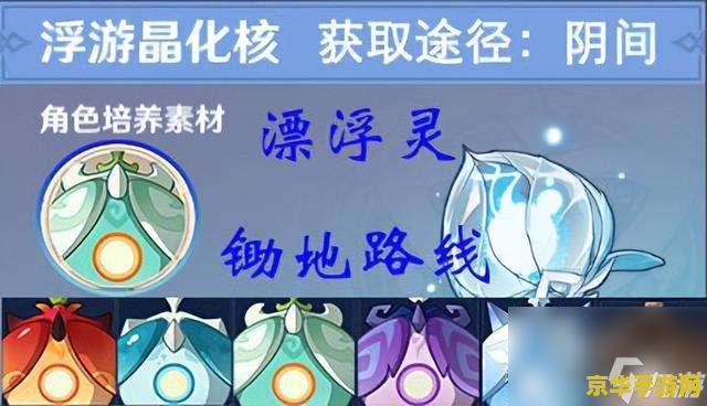 原神飘浮灵分布点 原神飘浮灵分布点探索