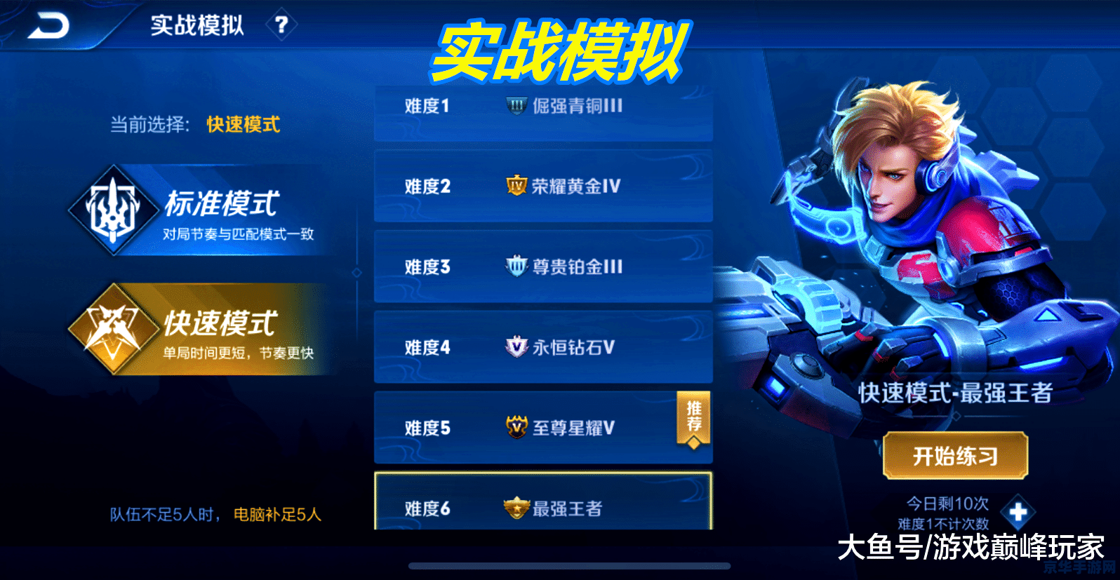 王者荣耀 怎么人机训练 王者荣耀人机训练攻略：快速提升技能，成为战场王者