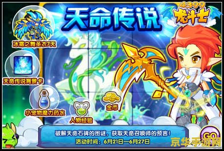 龙斗士魔剑士 龙斗士魔剑士：剑与魔法的传奇之旅