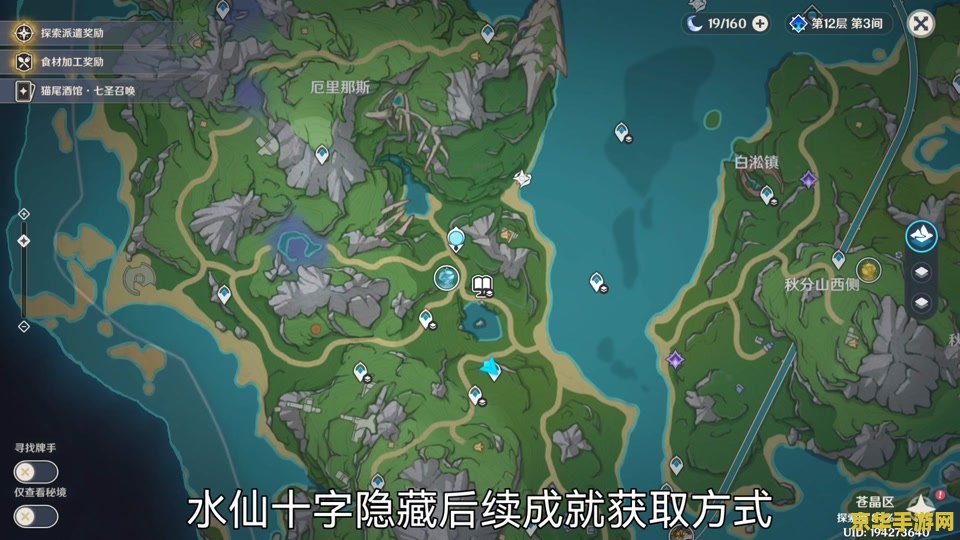 原神雪山聆听绯红之愿 原神雪山：探寻绯红之愿