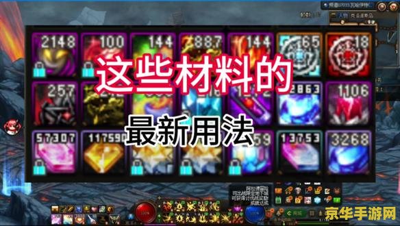 dnf阿登高地任务 DNF阿登高地任务攻略与深度解析