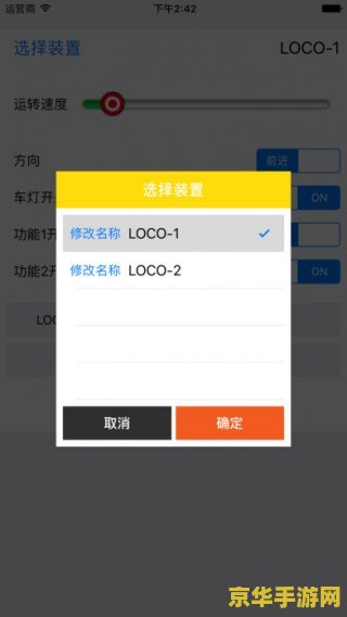 loco加速器 Loco加速器：游戏玩家的必备神器
