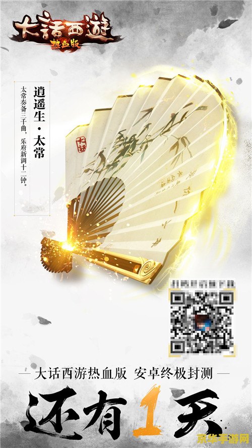 大话西游终结篇 大话西游：终极之旅