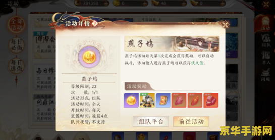 天龙八部燕子坞攻略 天龙八部燕子坞副本全攻略