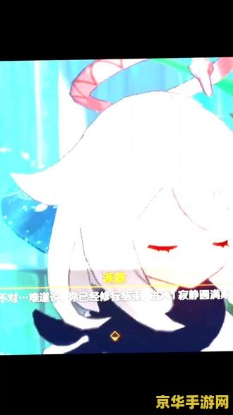 海芭夏原神便当是什么 海芭夏原神便当：游戏中的美食与文化的交融