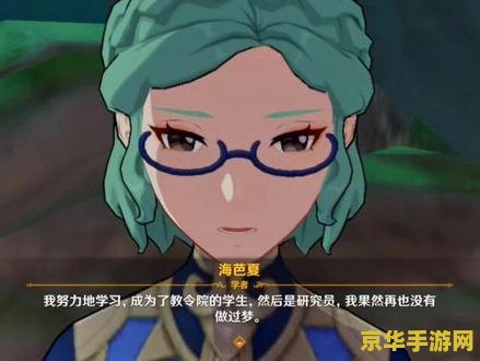 海芭夏原神便当是什么 海芭夏原神便当：游戏中的美食与文化的交融
