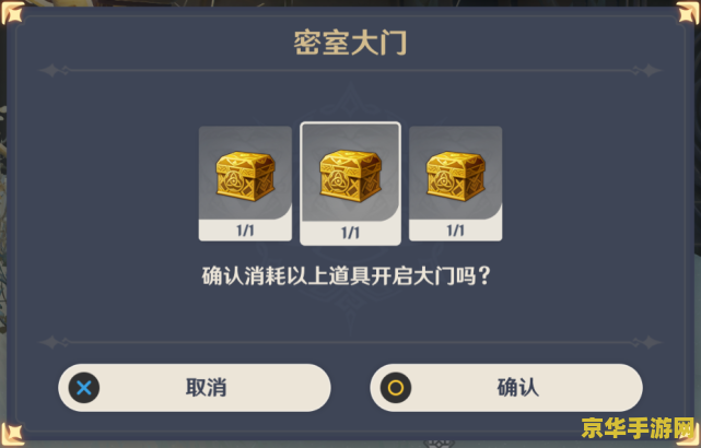 原神三个宝匣密室在哪 原神三个宝匣密室探索指南