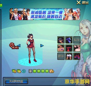 dnf刺客时装 dnf刺客时装：时尚与战斗的完美融合