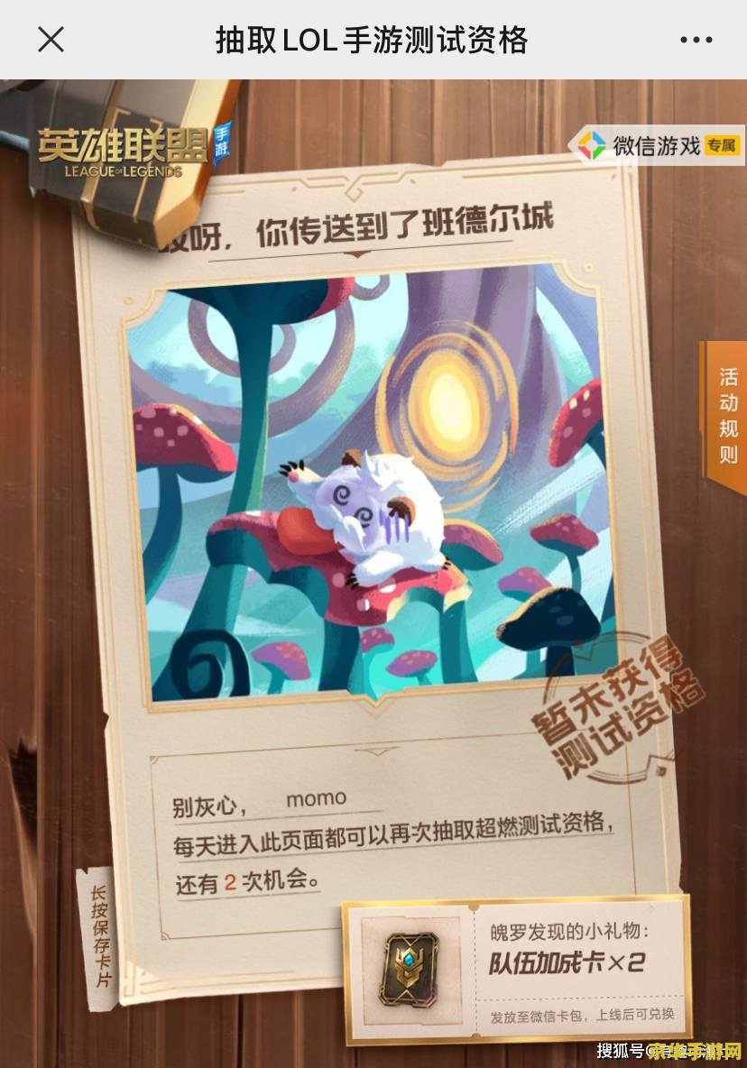 英雄联盟手游内测资格抽取 英雄联盟手游内测资格抽取活动火爆开启