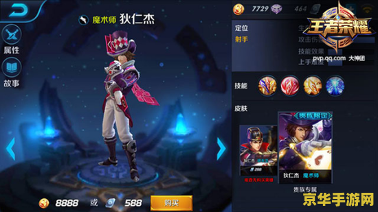 王者荣耀狄仁杰怎么发育 王者荣耀狄仁杰发育攻略：从基础到进阶的全方位解析