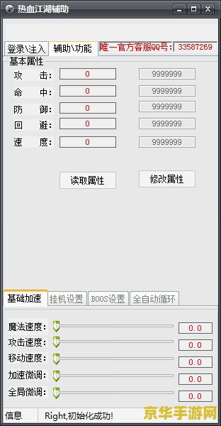 热血江湖辅助工具 热血江湖辅助工具全解析 热血江湖辅助工具 热血江湖辅助工具全解析