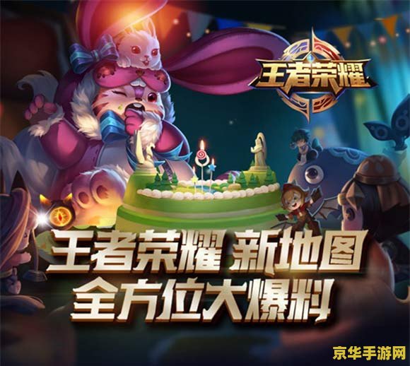 王者荣耀地图升级失败怎么回事 王者荣耀地图升级失败解析