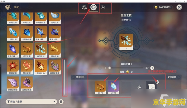 原神怎样采集绯樱绣球 原神绯樱绣球采集攻略