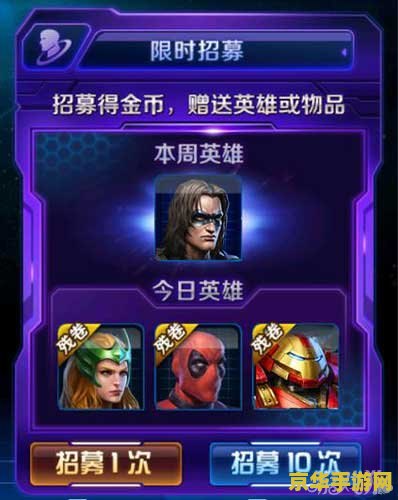 复仇者技能介绍 复仇者联盟:终极技能揭秘 复仇者技能介绍 复仇者联盟:终极技能揭秘
