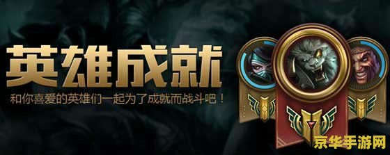 英雄联盟ol2灰度服 英雄联盟OL2灰度服初探：新篇章的序曲
