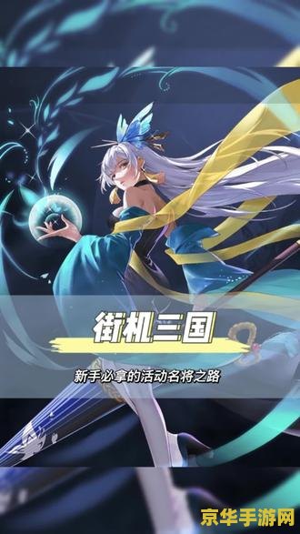 街机三国名将卡怎么用 街机三国名将卡使用指南 街机三国名将卡怎么用 街机三国名将卡使用指南