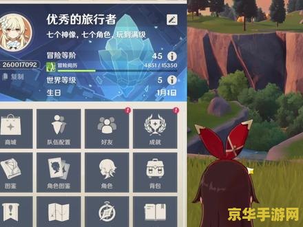原神升到45级最快几天 原神：快速升至45级攻略