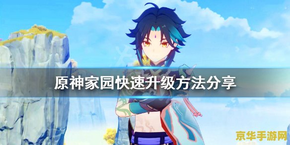 原神升到45级最快几天 原神：快速升至45级攻略