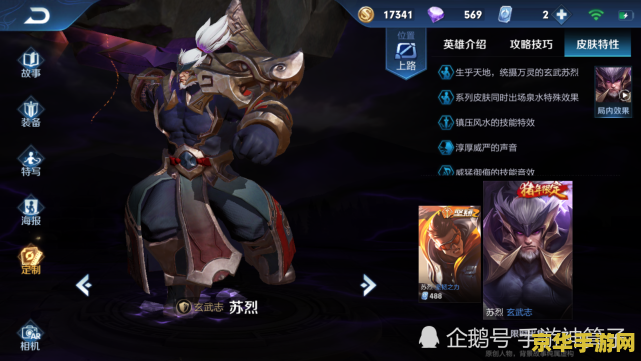 王者荣耀关羽r闪怎么获得 王者荣耀关羽R闪技能深度解析与获取指南