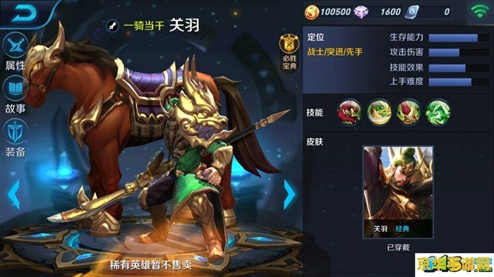 王者荣耀关羽r闪怎么获得 王者荣耀关羽R闪技能深度解析与获取指南