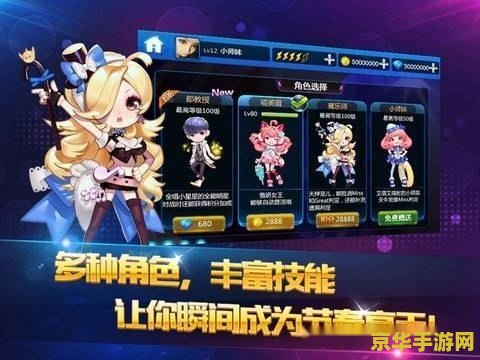 节奏大师安卓版 节奏大师安卓版：指尖上的音乐狂欢
