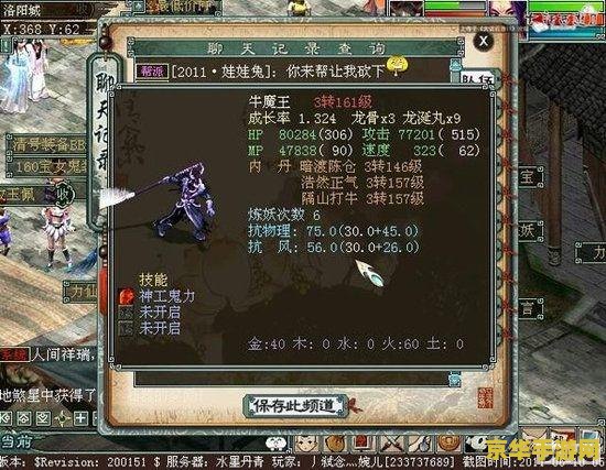 大话西游2小牛魔王 大话西游2小牛魔王:挑战与机遇并存的游戏新篇章 大话西游2小牛魔王 大话西游2小牛魔王:挑战与机遇并存的游戏新篇章