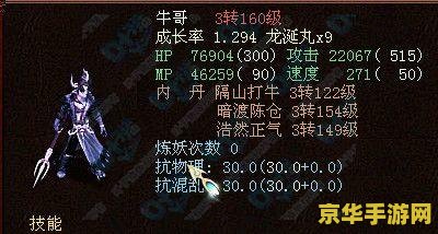 大话西游2小牛魔王 大话西游2小牛魔王:挑战与机遇并存的游戏新篇章 大话西游2小牛魔王 大话西游2小牛魔王:挑战与机遇并存的游戏新篇章