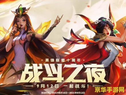 英雄联盟十周年战斗之夜合作专区任务怎么完成 英雄联盟十周年战斗之夜合作专区任务攻略