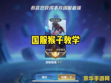王者荣耀猴子怎么团 王者荣耀：猴子团战技巧解析