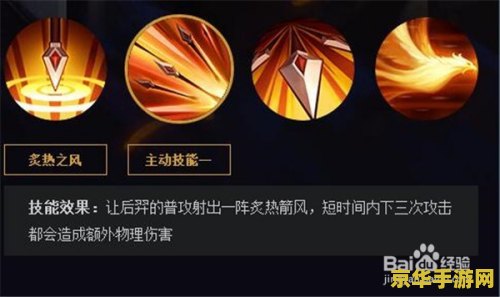 王者荣耀后羿怎么出装厉害吗 王者荣耀后羿出装攻略与实战分析