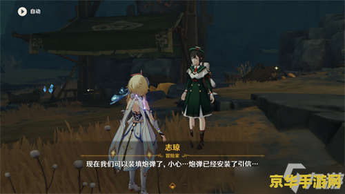 原神解除炮闩的三个地点最后一个 原神解除炮闩之谜：探寻最后之地的策略与冒险