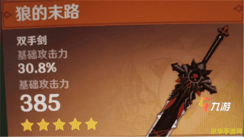 原神五星武器图鉴一览 原神五星武器图鉴概览