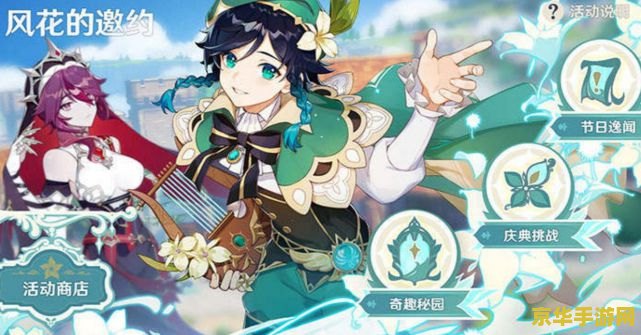 原神雪山红色心脏在哪 原神雪山红色心脏揭秘：位置与背后的故事