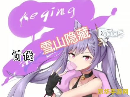 原神猪王在哪、 原神中的猪王：探索与战斗的新篇章