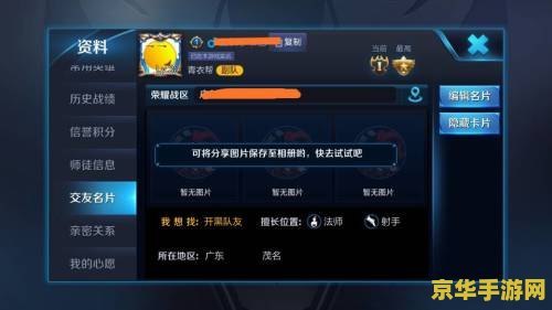 王者荣耀交友名片怎么上传不了照片 王者荣耀交友名片照片上传问题解析
