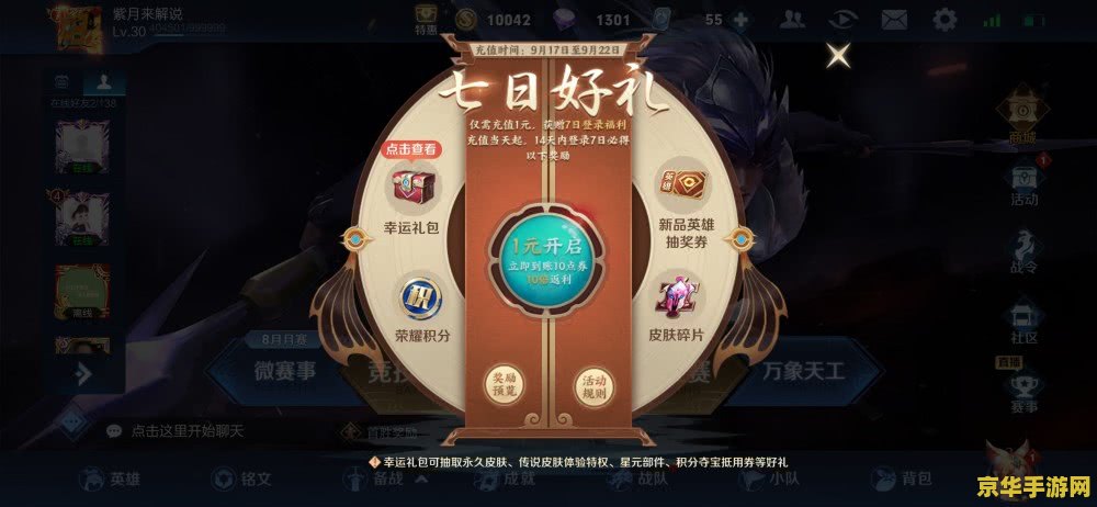 王者荣耀老闪屏怎么办 王者荣耀闪屏问题解析与解决方案