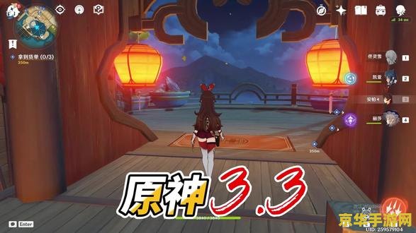 原神第三个货单怎么获得 原神第三个货单揭秘：探索与解谜的旅程