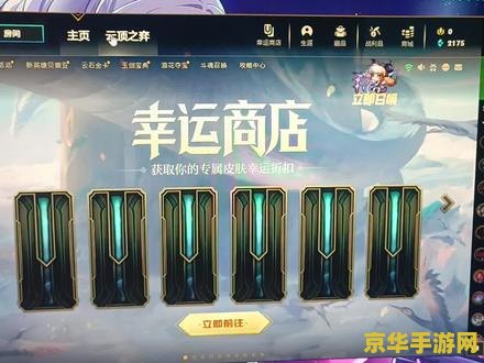英雄联盟太空之旅云石怎么用 英雄联盟太空之旅云石使用指南