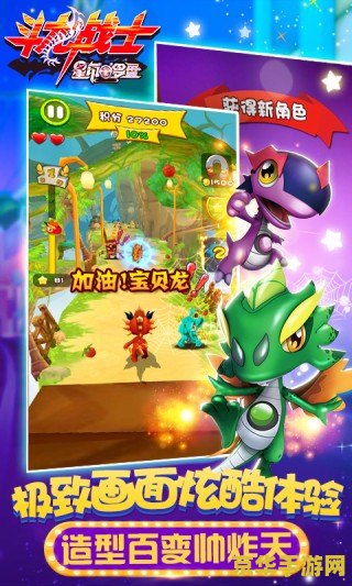 斗龙战士之星印罗盘 斗龙战士之星印罗盘:探索星辰,解锁龙战士的无尽力量 斗龙战士之星印罗盘 斗龙战士之星印罗盘:探索星辰,解锁龙战士的无尽力量