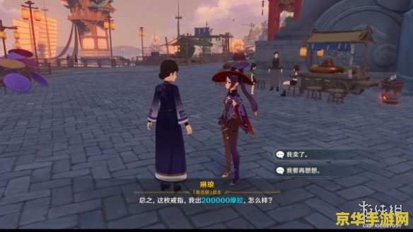 原神璃月声望靖世九柱 原神璃月声望与靖世九柱：探索古老秘密与荣耀之路