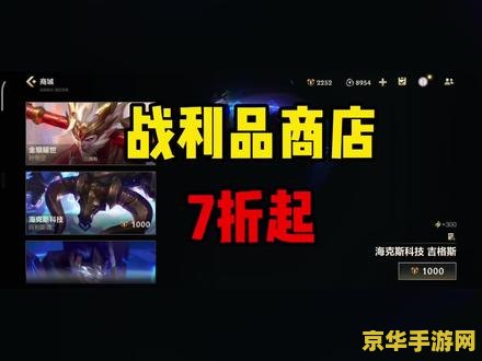 英雄联盟太空之旅宝典云石领取不了 英雄联盟太空之旅宝典云石领取问题解析