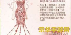 暖暖环游世界高贵冷艳的大姐姐 暖暖环游世界：冷艳大姐姐的风采