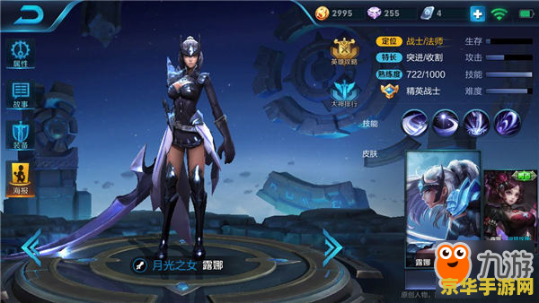 王者荣耀露娜怎么无限连招 王者荣耀露娜无限连招技巧解析
