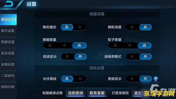 王者荣耀录视频开不了怎么办 王者荣耀录视频功能无法开启的解决方法