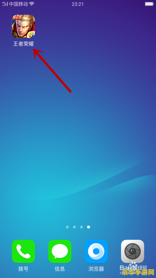 王者荣耀录视频开不了怎么办 王者荣耀录视频功能无法开启的解决方法