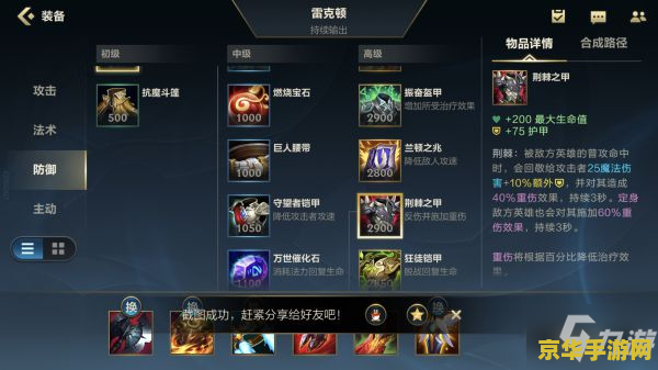 lol潘森出装 LOL潘森出装指南