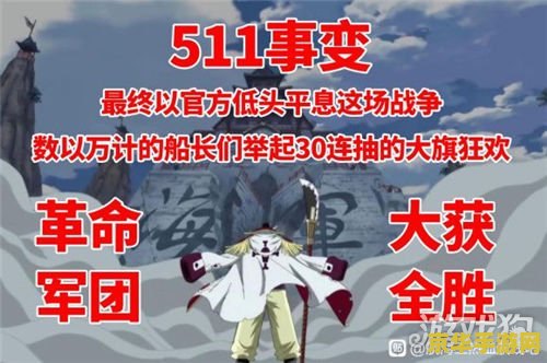 航海王热血航线张大仙兑换码 航海王热血航线张大仙兑换码全解析