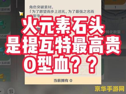 原神爆炎树成就 原神中的爆炎树：挑战与成就的完美结合